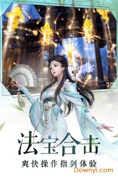 九洲志内购修改版 游戏截图
